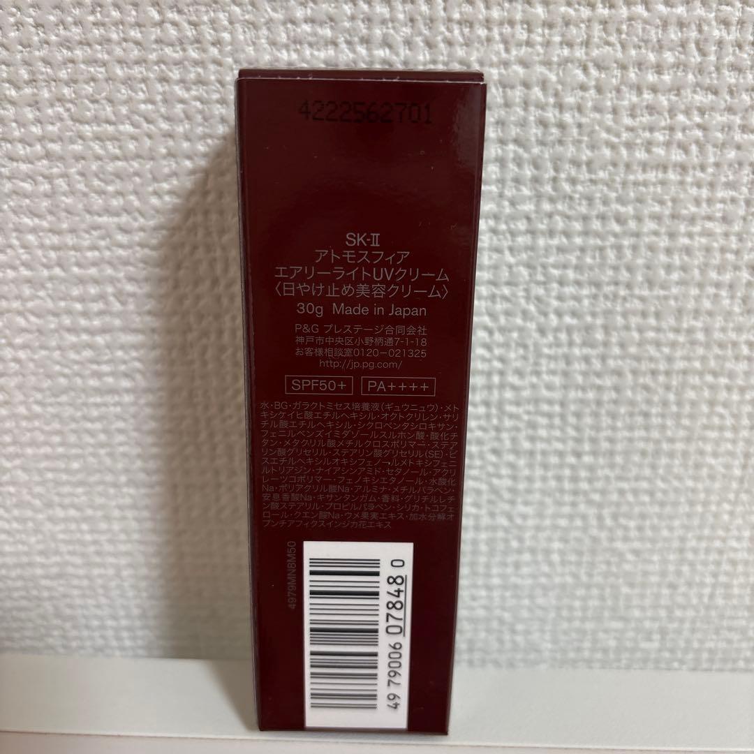 SK-II アトモスフィア エアリーライト UVクリーム