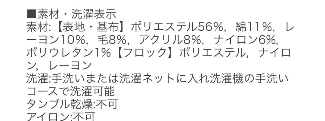 Kastane ドットツイードジャケット