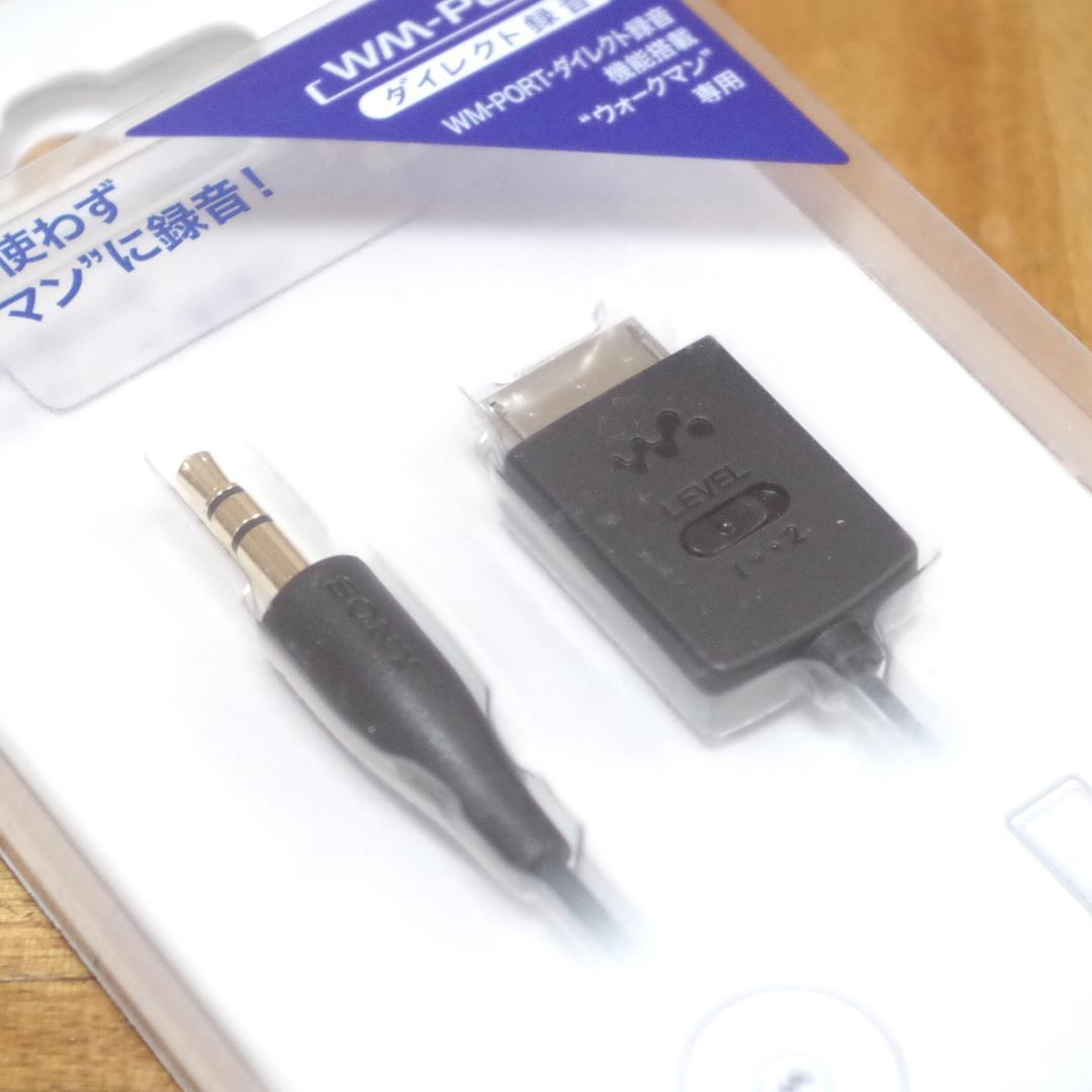 激レア！！新品！ソニー！純正！ウォークマン専用！録音ケーブル！WMC-NWR1