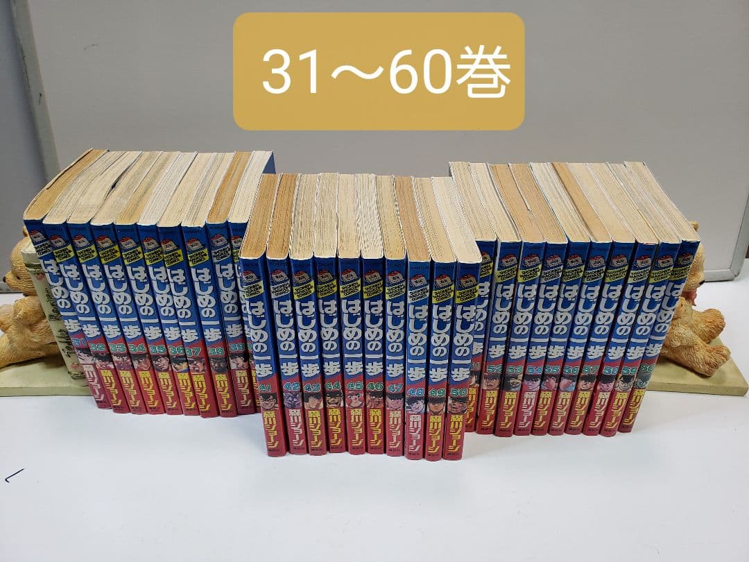 はじめの一歩　１〜126巻セット 　　　うち3巻欠品(87.122.124巻)