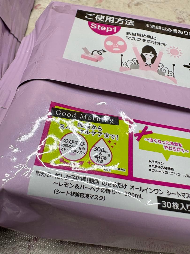 パーリーデュー オールインワン　シートマスク　３箱