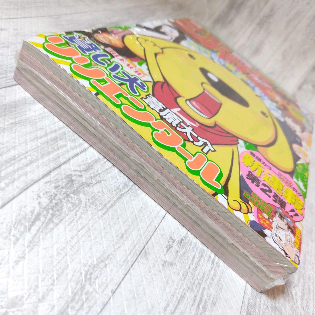 【未開封シュリンク付】週刊少年ジャンプ　2009年　42号