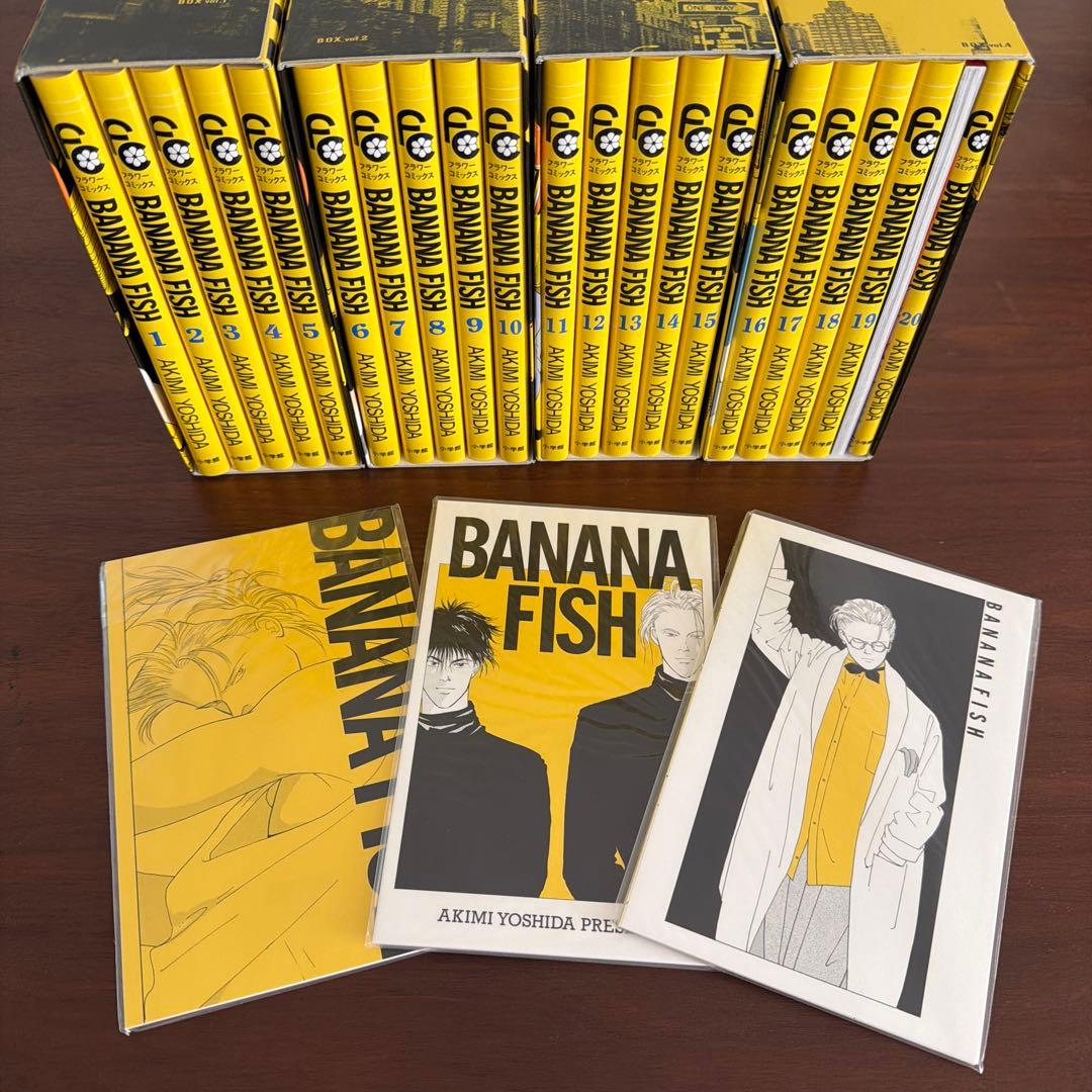 BANANA FISH 復刻版BOX vol.1〜vol.4 全巻セット