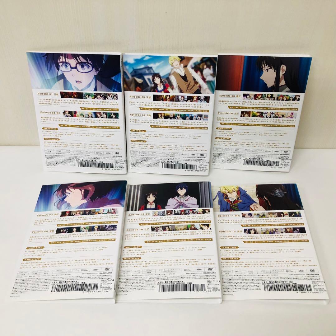 ▶︎聖女の魔力は万能です DVD全巻セット　 全6巻セット