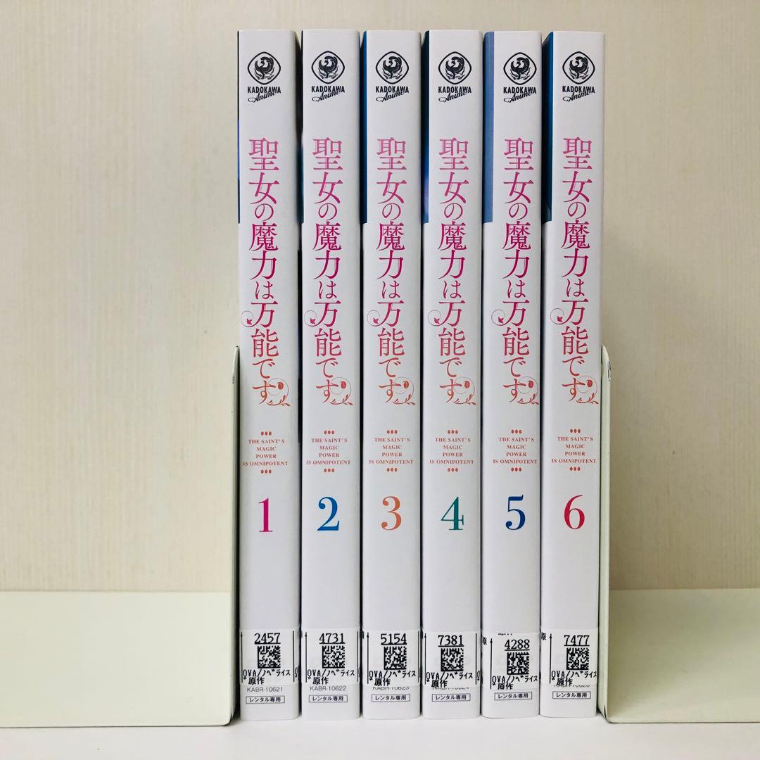 ▶︎聖女の魔力は万能です DVD全巻セット　 全6巻セット