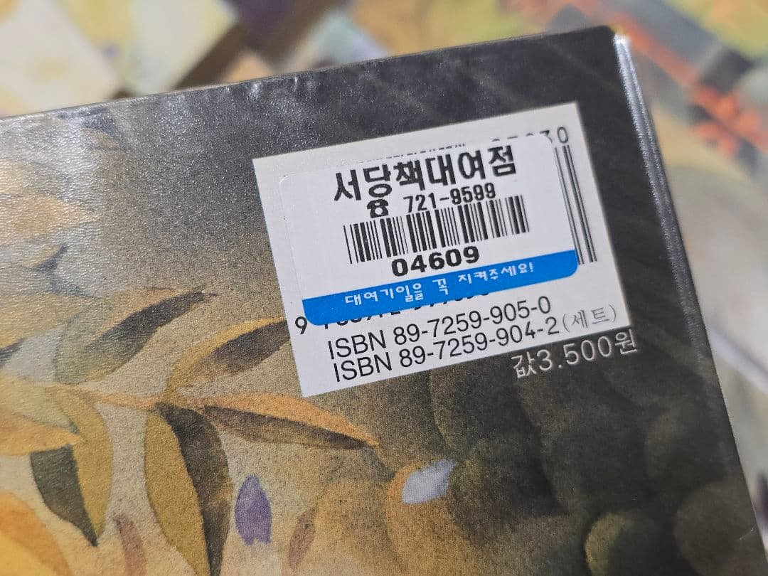 한국책 만화책 백귀야행 1~23　韓国本漫画「百鬼夜行」23セット