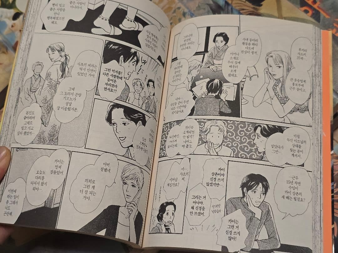 한국책 만화책 백귀야행 1~23　韓国本漫画「百鬼夜行」23セット
