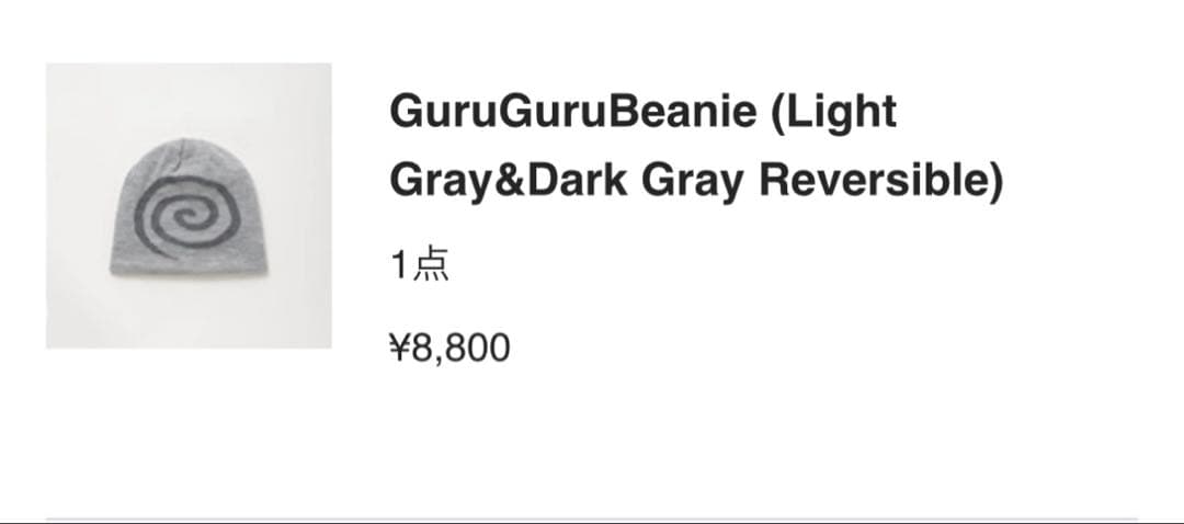 SOL soonerorlater GuruGuruBeanieビーニー　新品