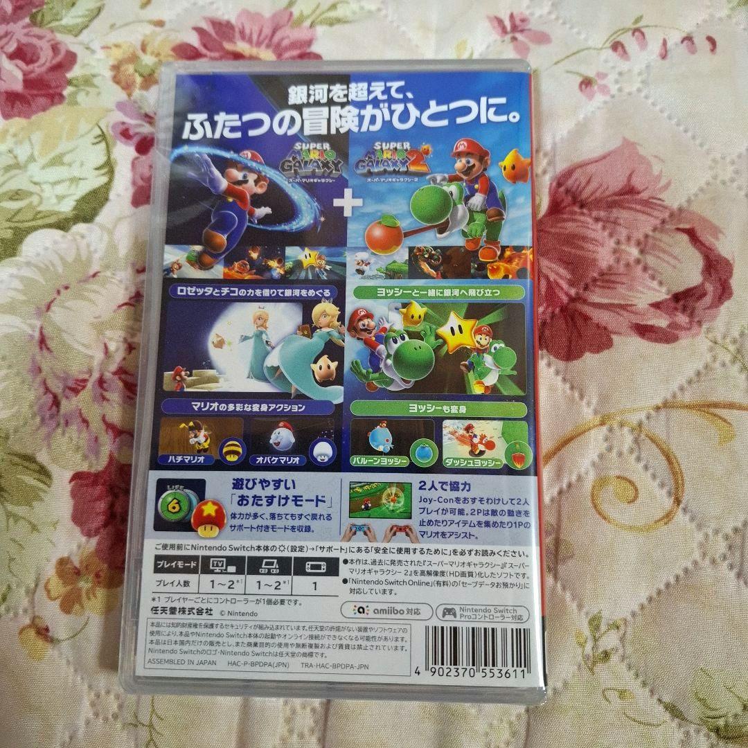 Switch スーパーマリオギャラクシー+スーパーマリオギャラクシー 2