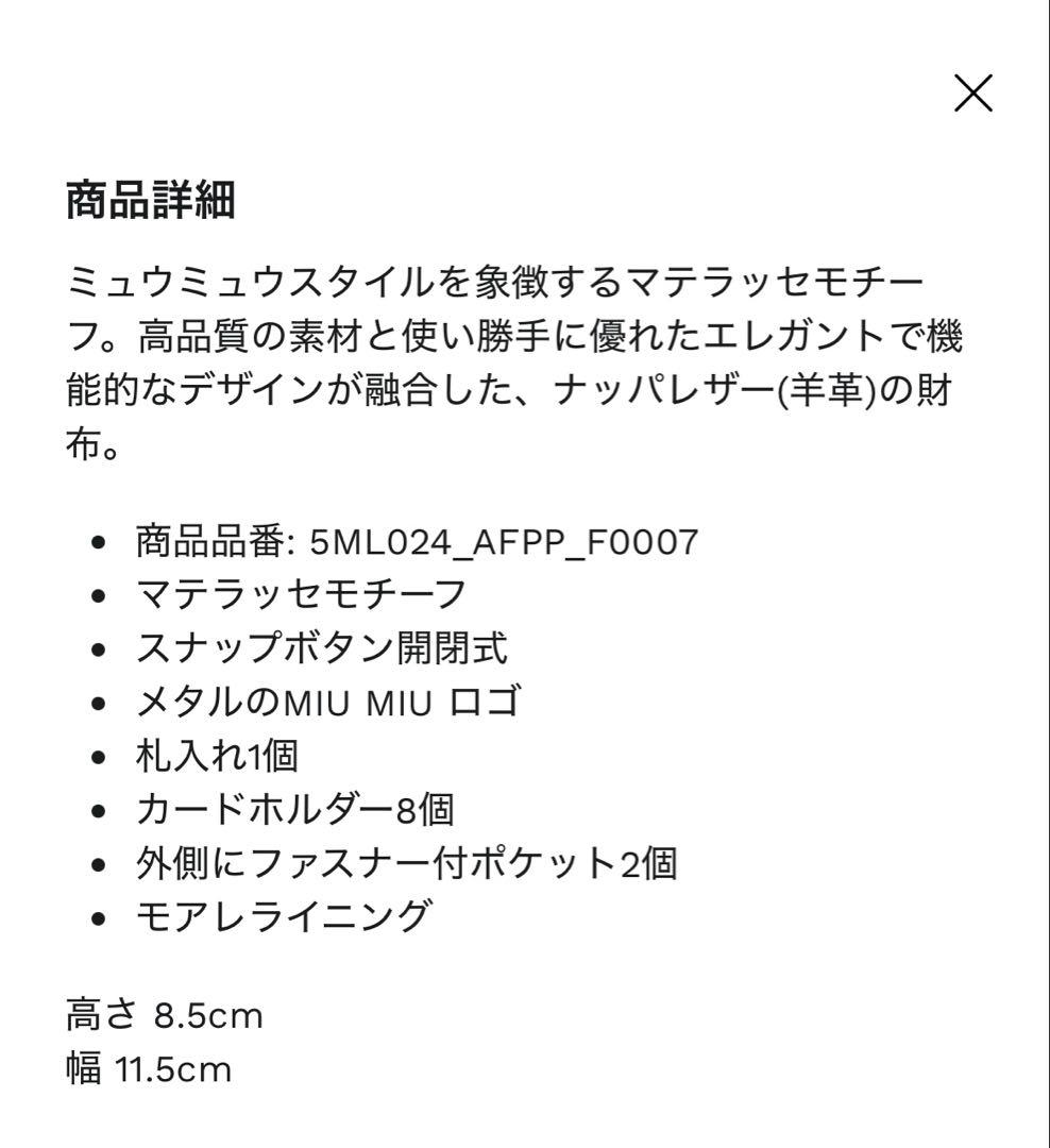 2/24以内 専用