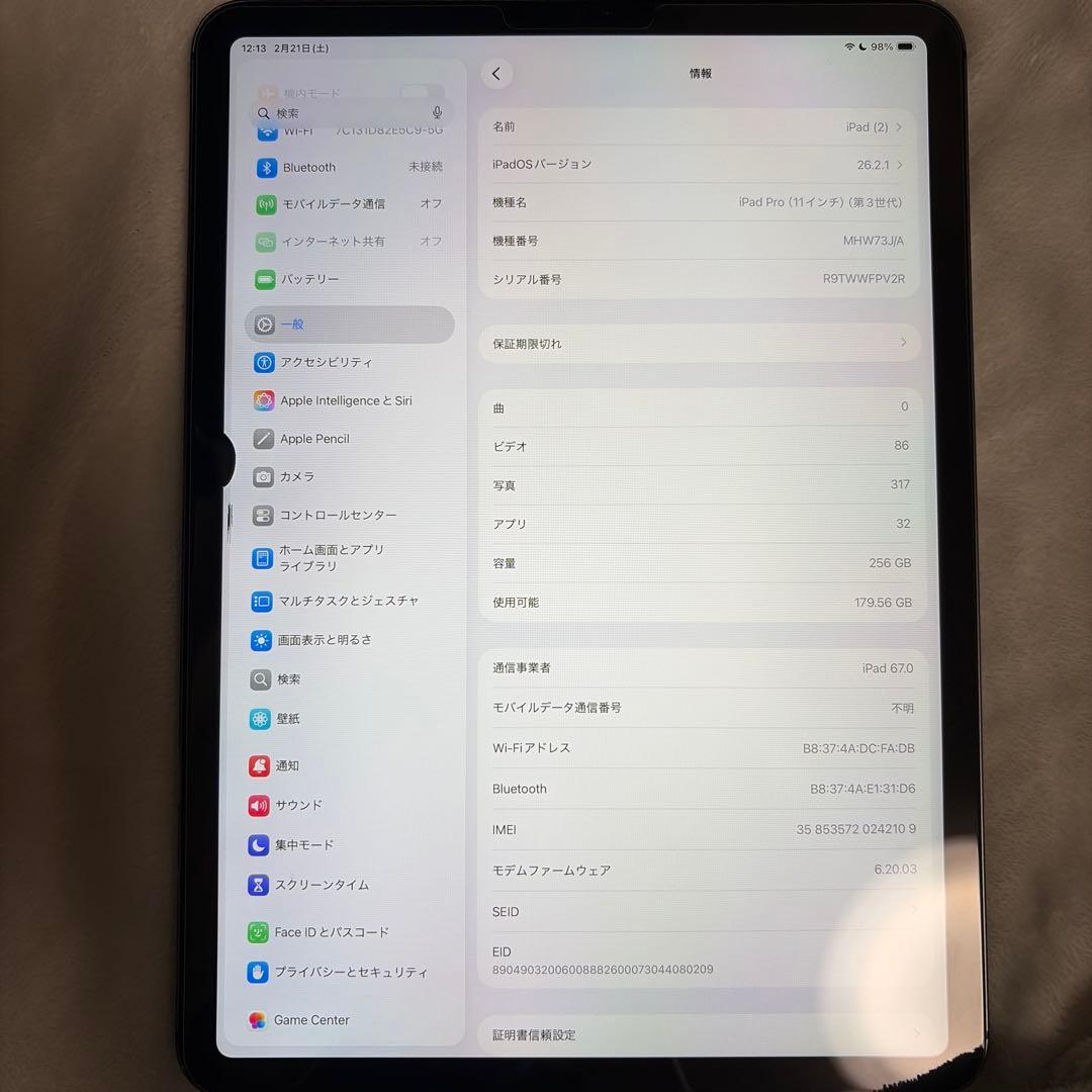 iPad Pro 11インチ 第3世代 256GB