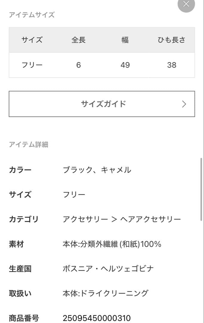Muhlbauerクロシェヘアーバンド