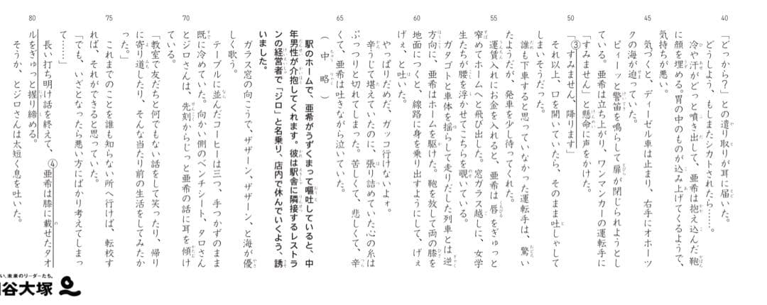 国語テスト