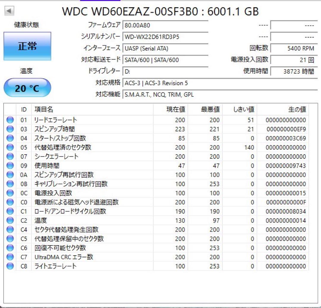 【2つセット】WD Blue 6TB 内蔵型ハードディスクドライブ