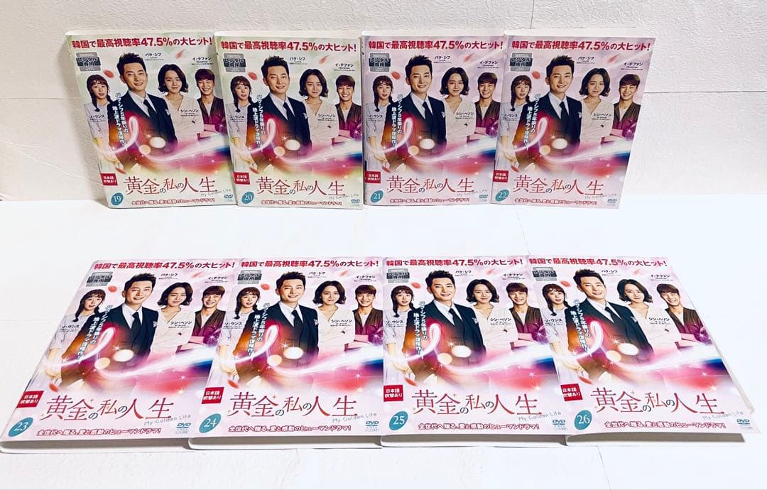 黄金の私の人生　【全26巻】　レンタル版DVD 全巻セット　パク・シフ