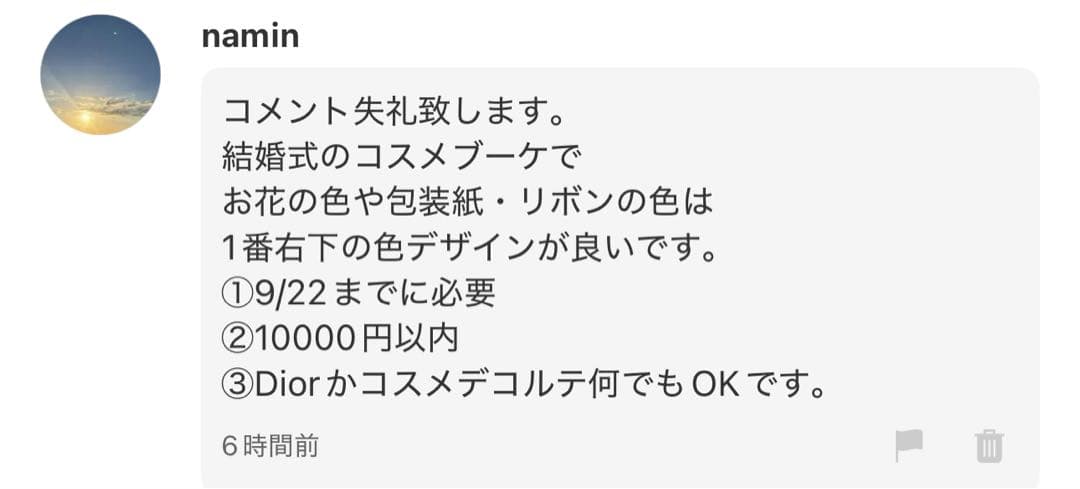 namin様へ♥9/22