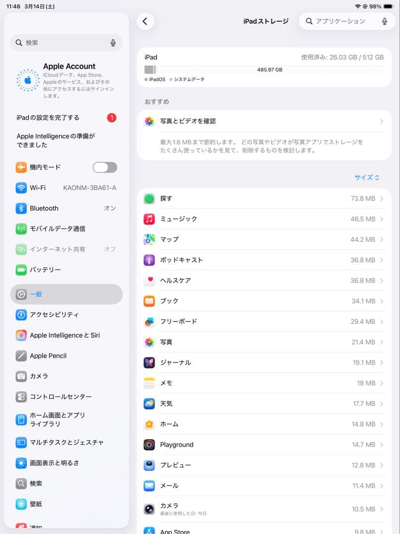 iPad Air M3 512gb ブルー　13インチ