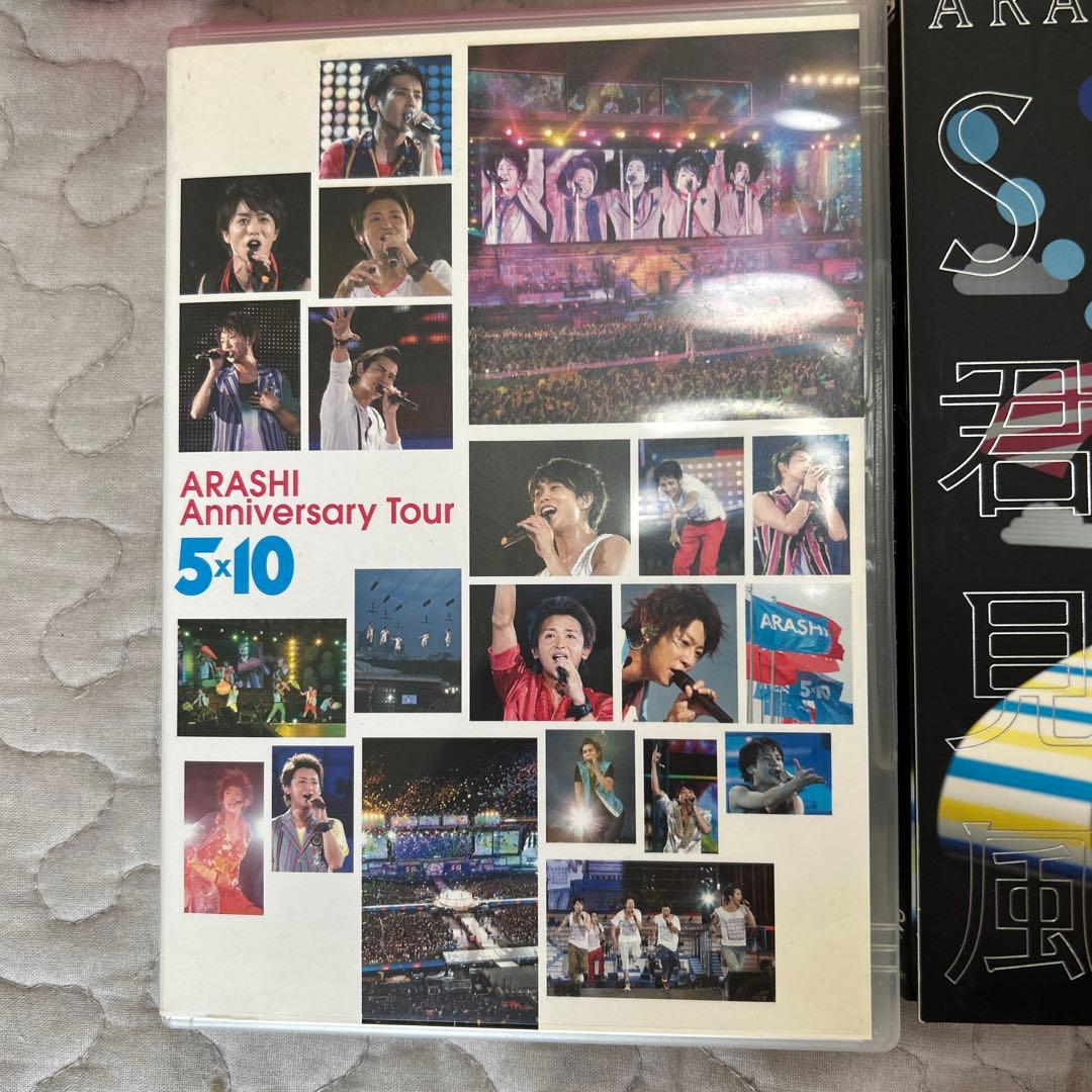 嵐　DVD まとめ売り