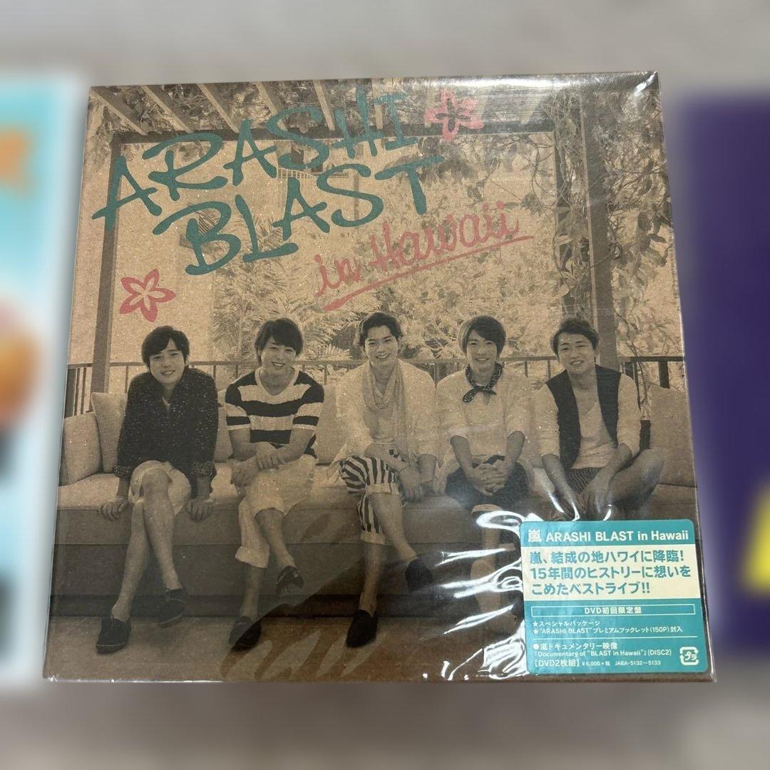 嵐　DVD まとめ売り