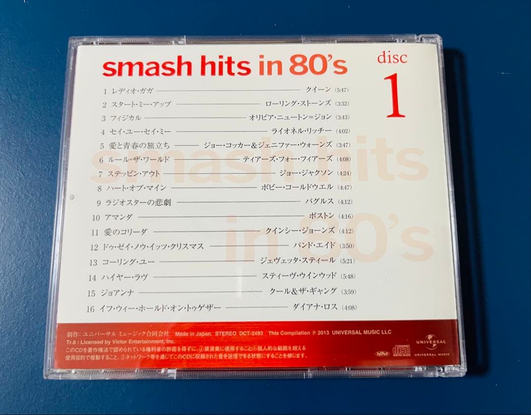 音楽のある風景〜スマッシュヒッツ80’s smash hits in80 5枚