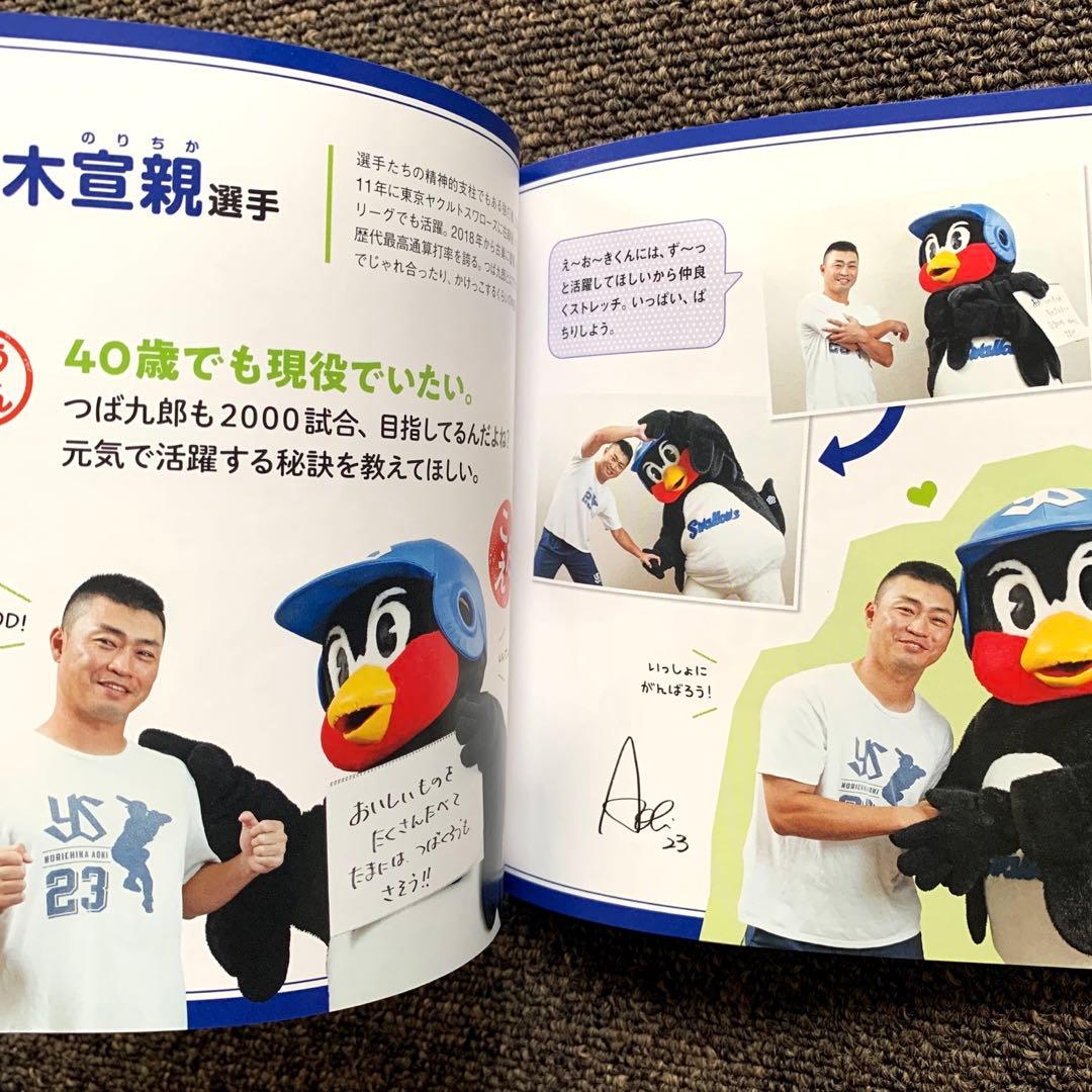 4冊セット★成鳥つば九郎 : デビュー20周年記念ぶっく 他3冊