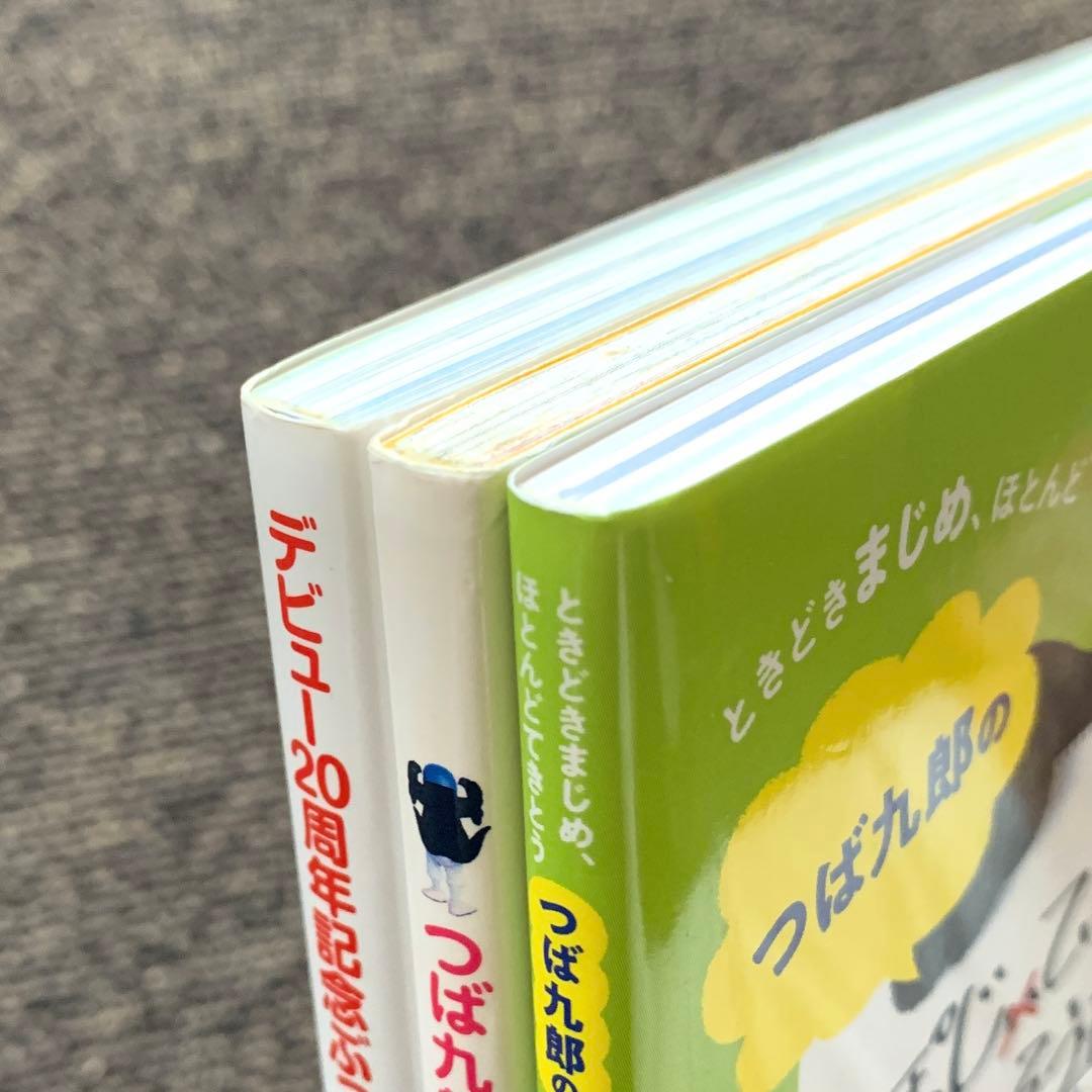 4冊セット★成鳥つば九郎 : デビュー20周年記念ぶっく 他3冊