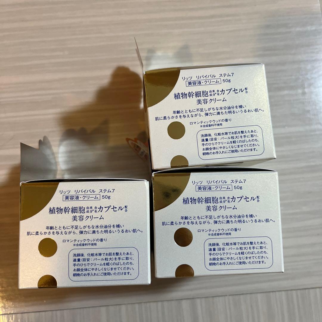 リッツ リバイバル ステム7 ロマンティックウッドの香り 50g 3個セット