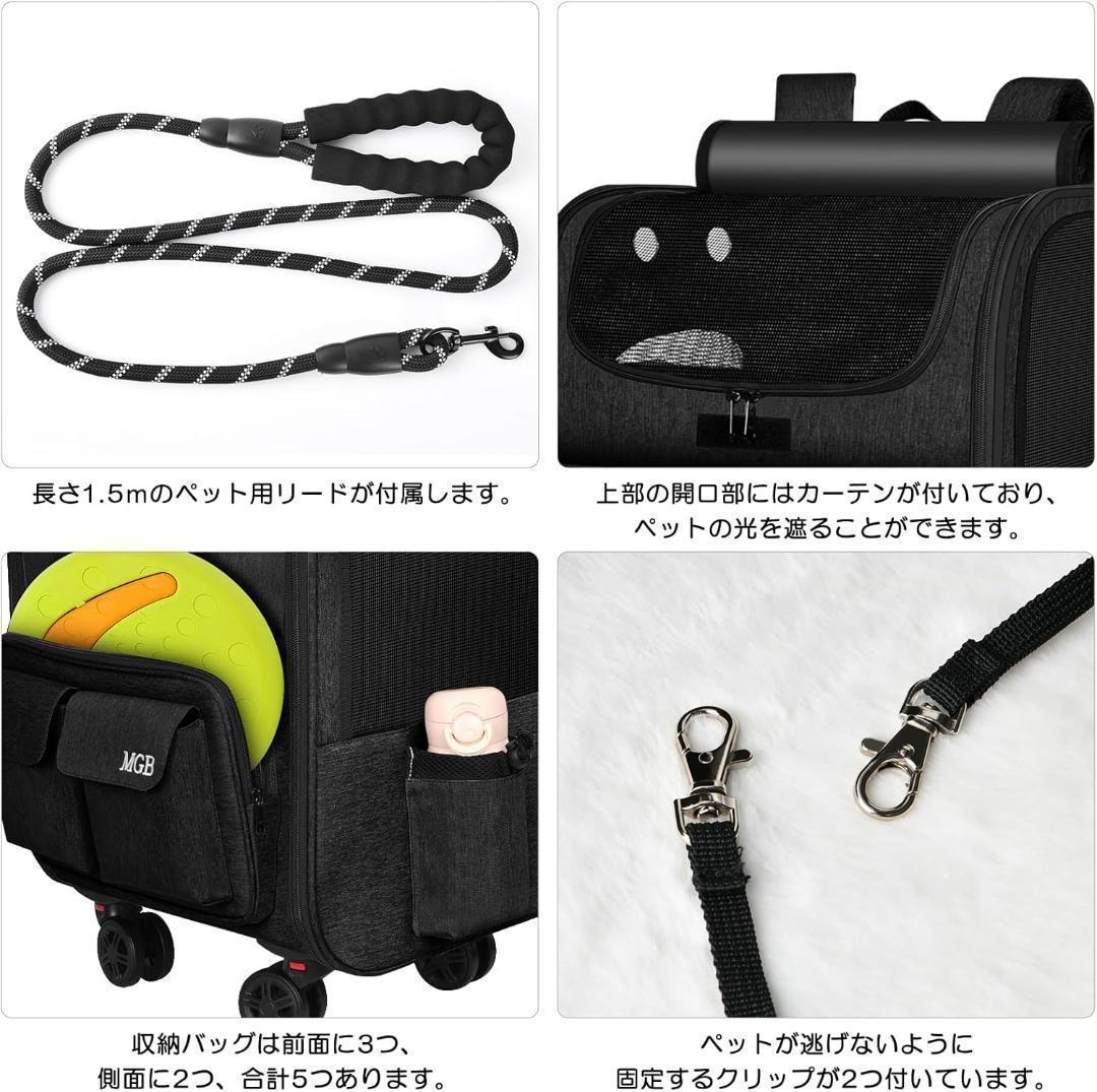 【新品】MGB ペットキャリー リュック キャスター付き 3WAY 小型犬・猫用