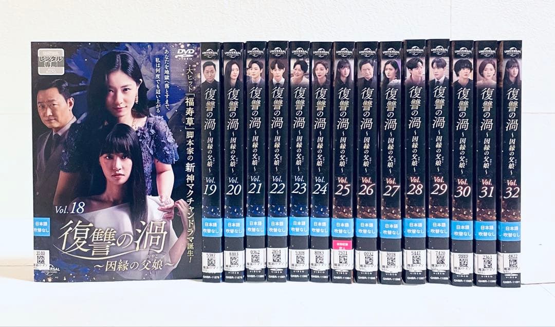 復讐の渦　〜因縁の父娘(おやこ) 【全48巻】　レンタル版DVD 全巻セット