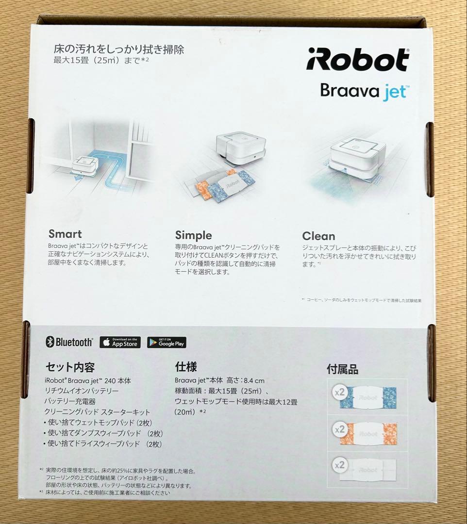 iRobot Braava jet 240 本体 クリーニングパッド付き