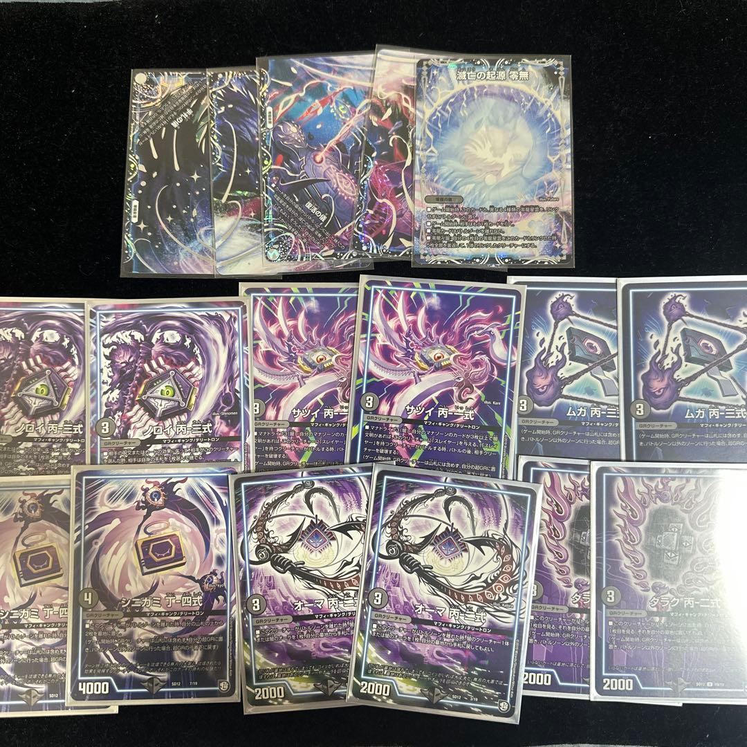 最終値下げ デュエマ　黒単魔道具　デッキ　アドバンス対応