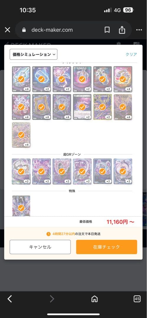 最終値下げ デュエマ　黒単魔道具　デッキ　アドバンス対応