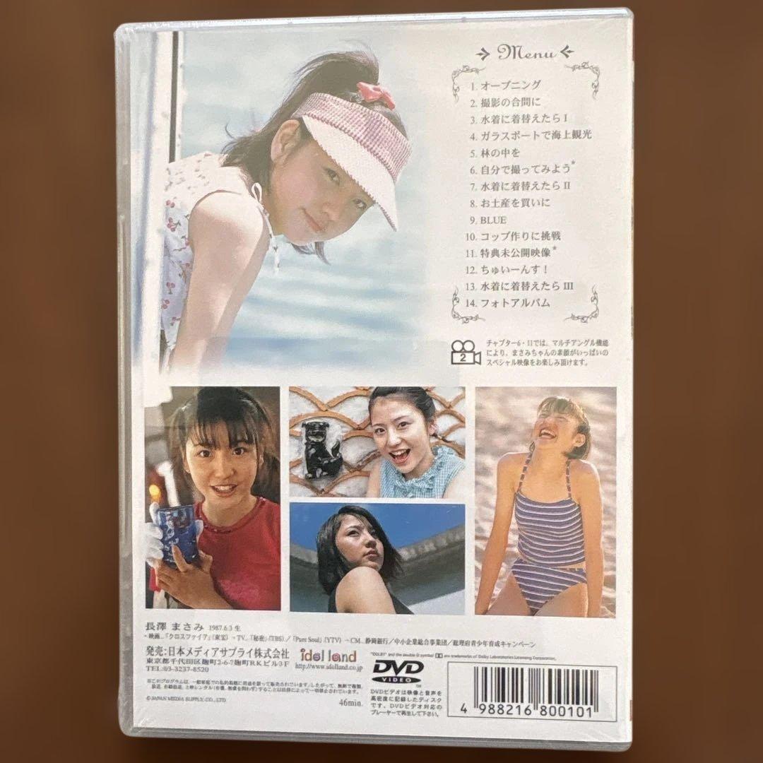 長澤まさみ DVD 未開封品　値下
