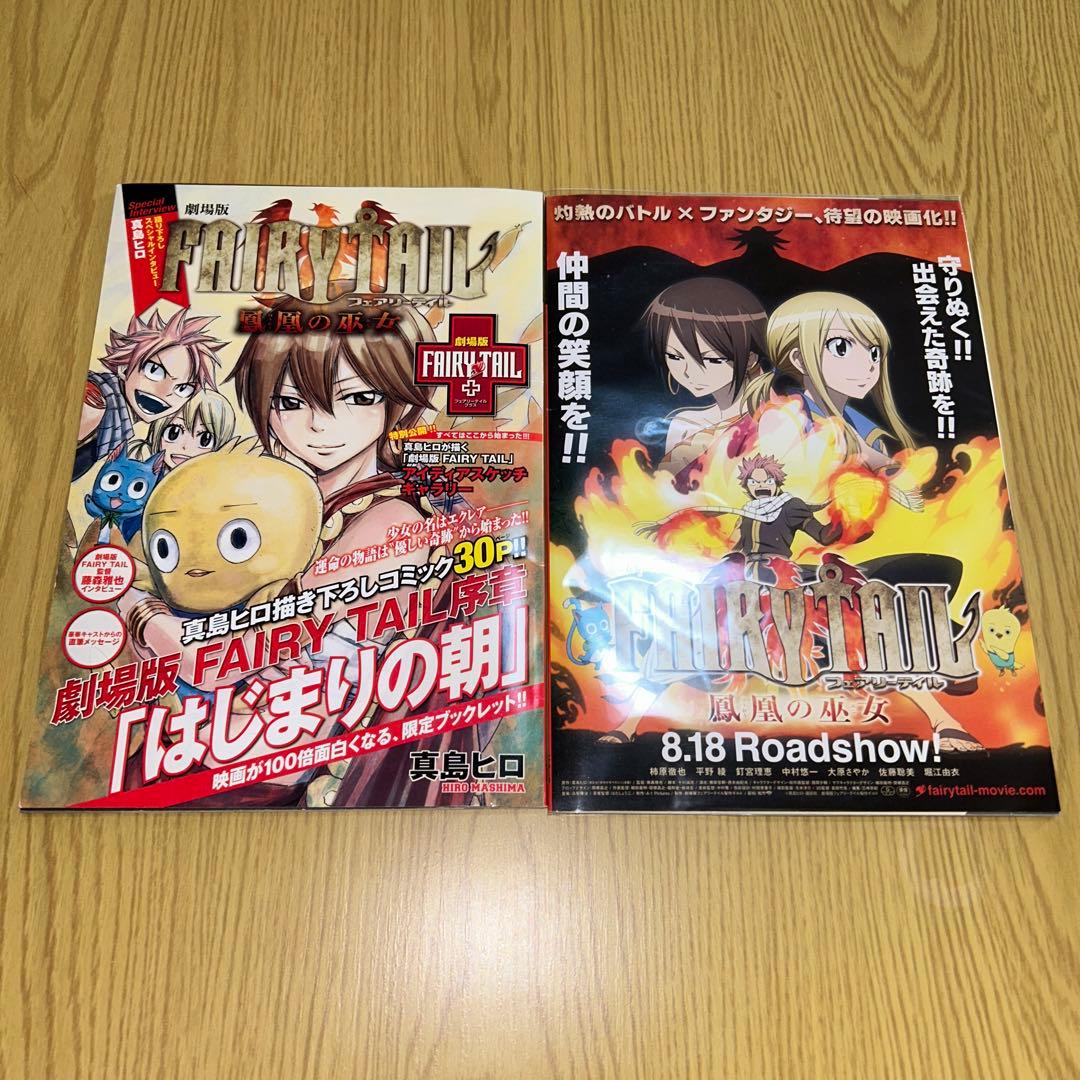 フェアリーテイル 全巻セット 1巻〜63巻 100年クエスト全12巻 おまけ付き