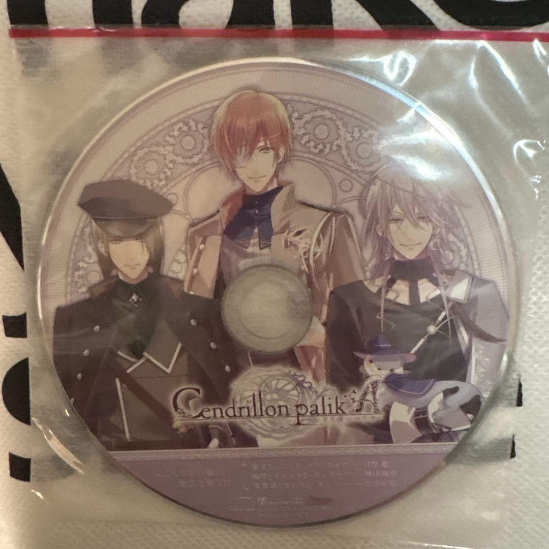 サンドリヨンパリカ 特典CD