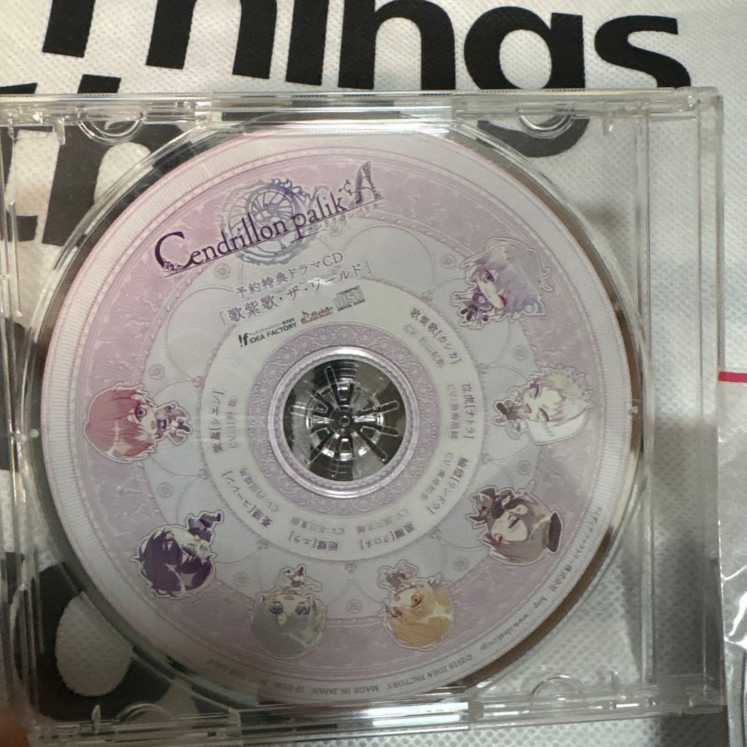 サンドリヨンパリカ 特典CD
