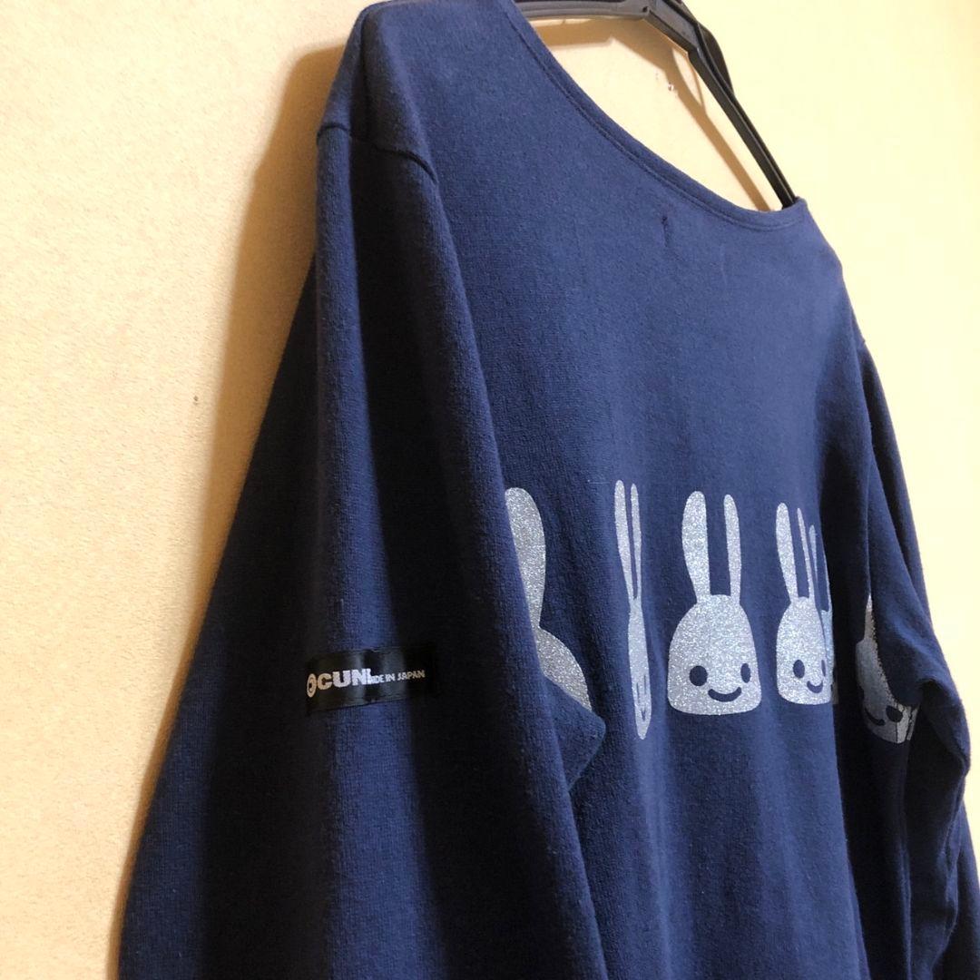 CUNE ウサギ14連プリント 長袖カットソー サイズ2