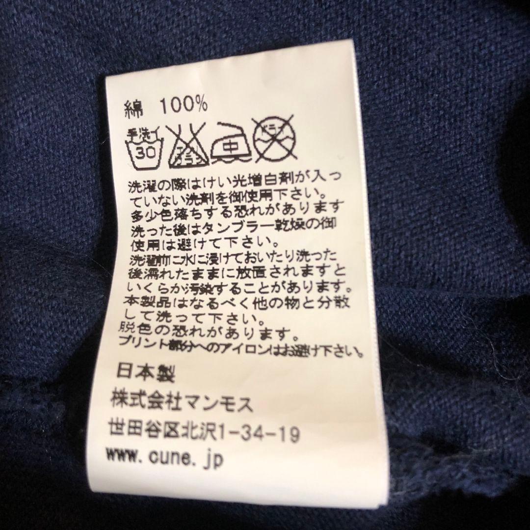 CUNE ウサギ14連プリント 長袖カットソー サイズ2