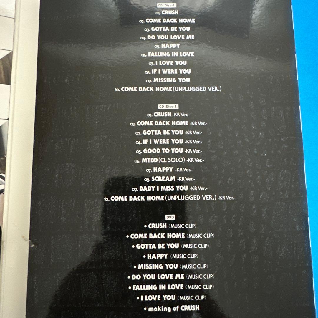 2ne1 『CRUSH』