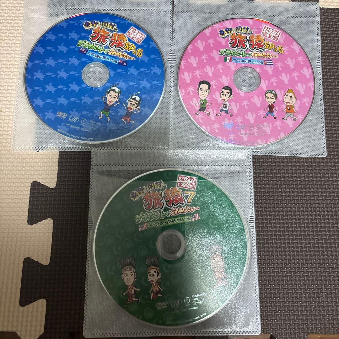 旅猿　お笑い・バラエティ DVD 37巻セット