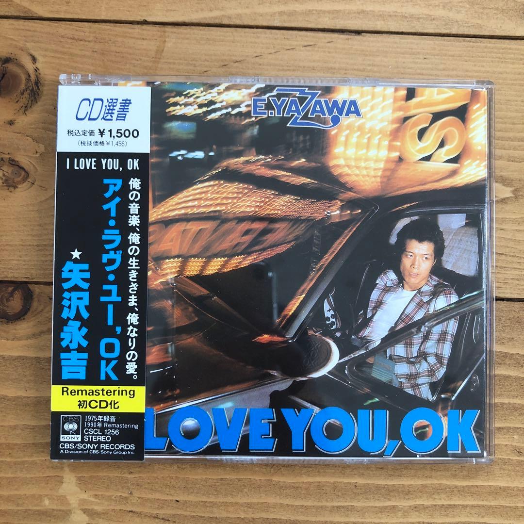 矢沢永吉★アイ・ラヴ・ユー, OK/ア・デイ/ドアを開けろ★他帯付CD5枚セット