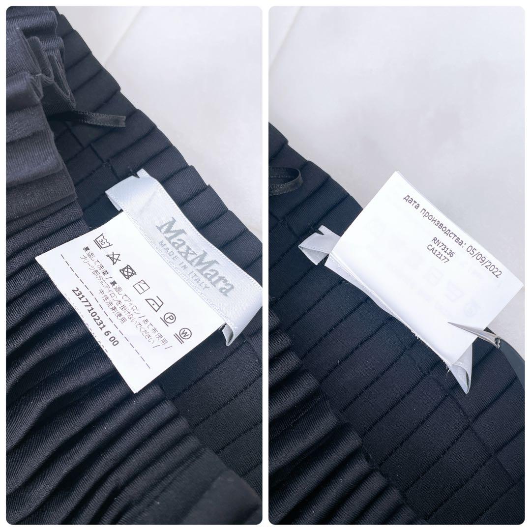 美品✨近年 マックスマーラ PRIMAVERA フレアワイドスカート ストレッチ