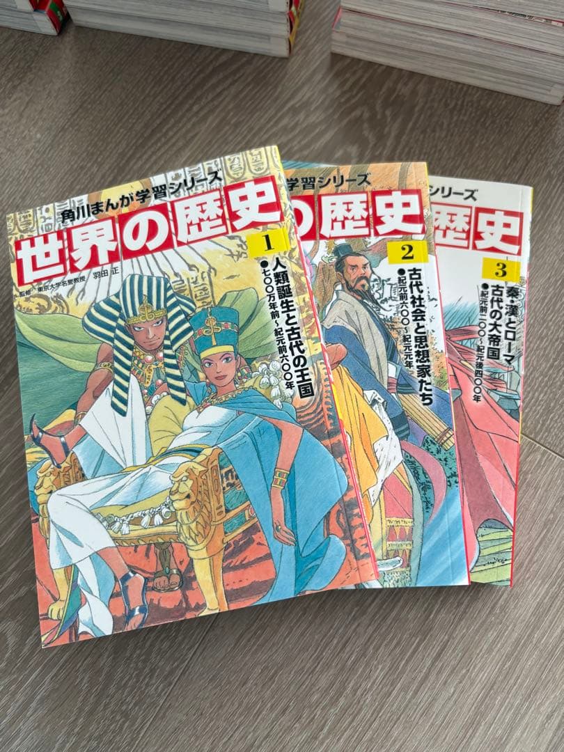 世界の歴史 全20巻セット　角川まんが学習シリーズ
