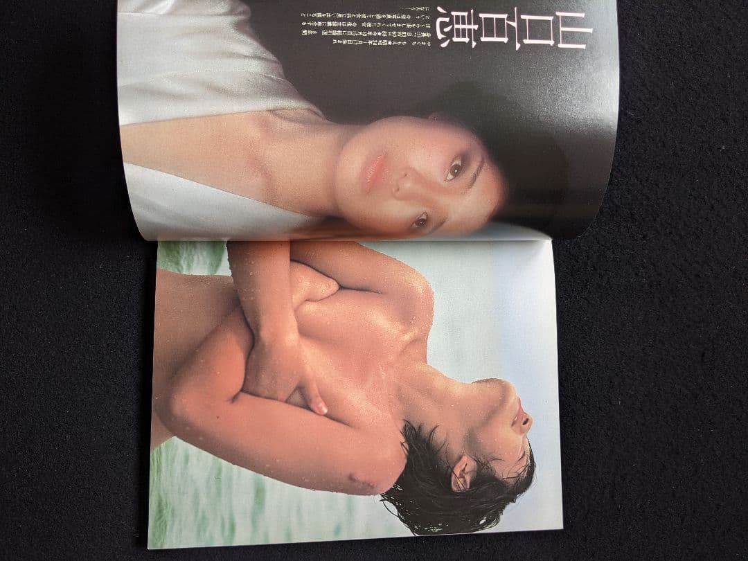 加納典明　全撮影　松田聖子　竹下景子　浅野ゆう子　浅野温子　桜田淳子　山口百恵