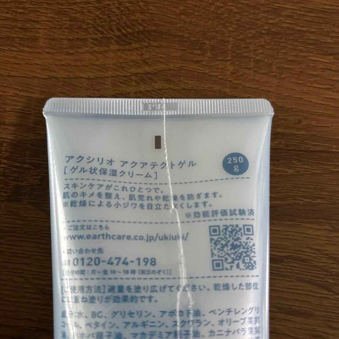 アースケア　アクシリオアクアテクトゲル　250g