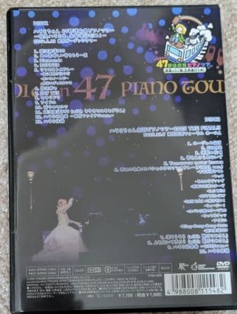ハラミちゃん/DVD/ハラミちゃんピアノツアー2024～2025<東京ガーデン