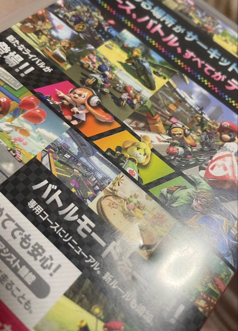 マリオカート8デラックス マリオパーティスーパースターズ まとめ売り