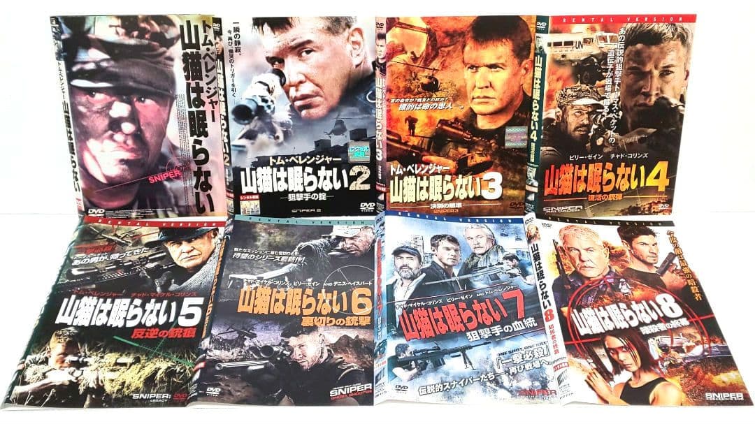 山猫は眠らない 1～8 DVD セット 映画 トム・ベレンジャー ビリー・ゼイン