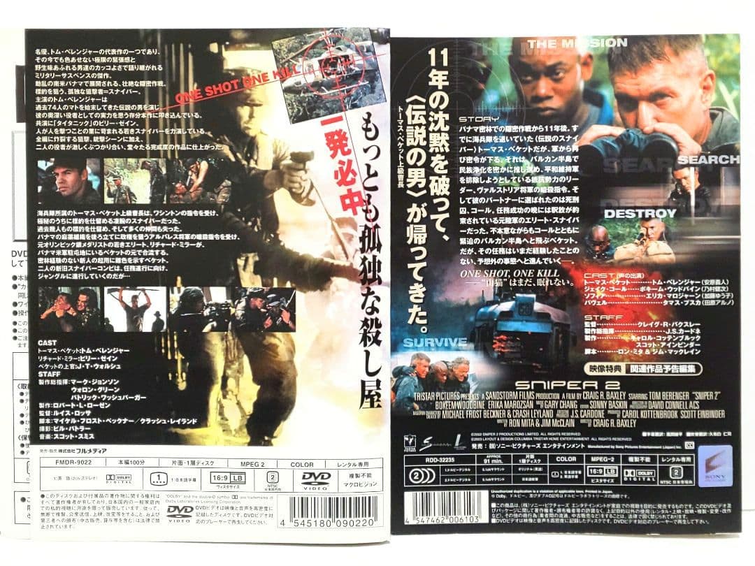 山猫は眠らない 1～8 DVD セット 映画 トム・ベレンジャー ビリー・ゼイン