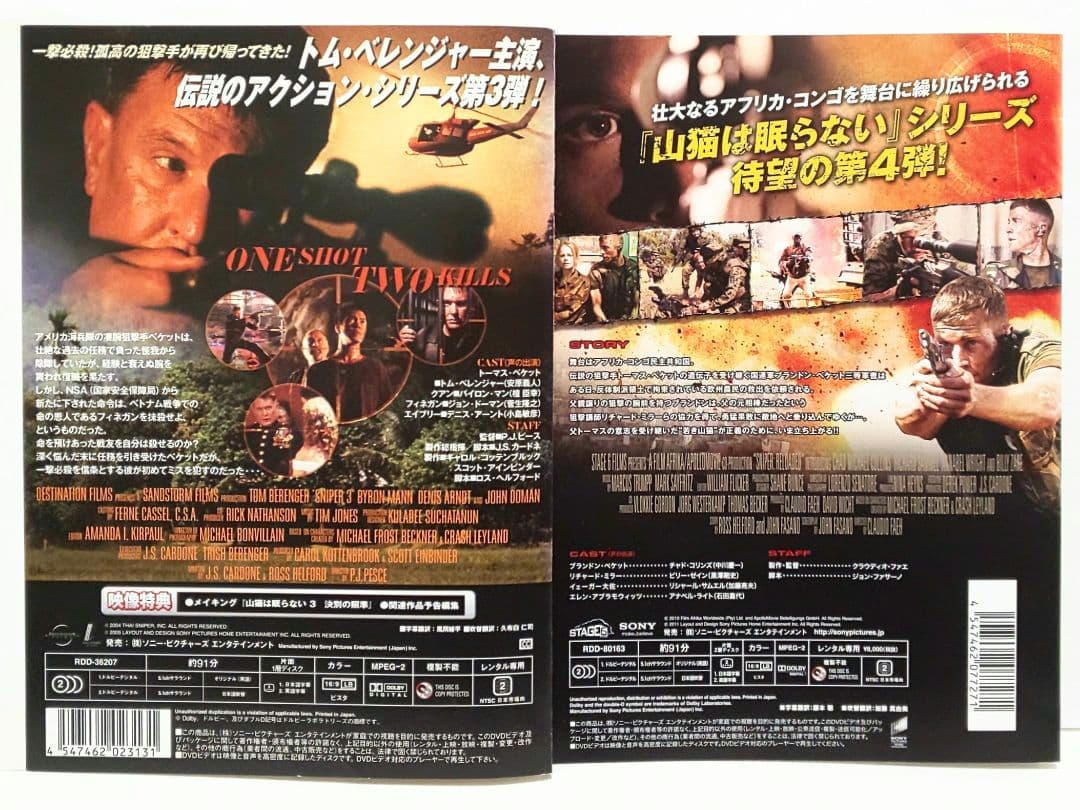 山猫は眠らない 1～8 DVD セット 映画 トム・ベレンジャー ビリー・ゼイン